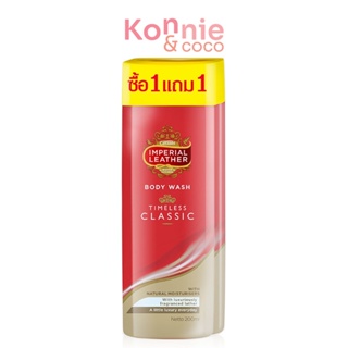 [แพ็คคู่] Cussons Imperial Leather Body Wash Timeless Classic 200ml #Red ครีมอาบน้ำอิมพีเรียลเลเธอร์.