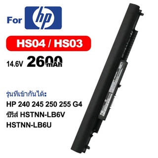 Notebook Battery HS03 HS04 HSTNN-LB6V HSTNN-LB6U 807957-001 แบตเตอรี่โน๊ตบุ๊ค HP 240 245 250 255 Series Notebook PC