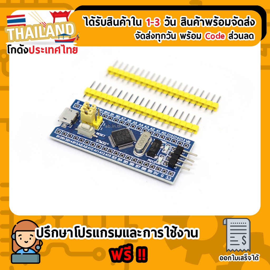 STM32F103 C6T6 Board ARM CortexM3 Arduino IDE Shopee Thailand