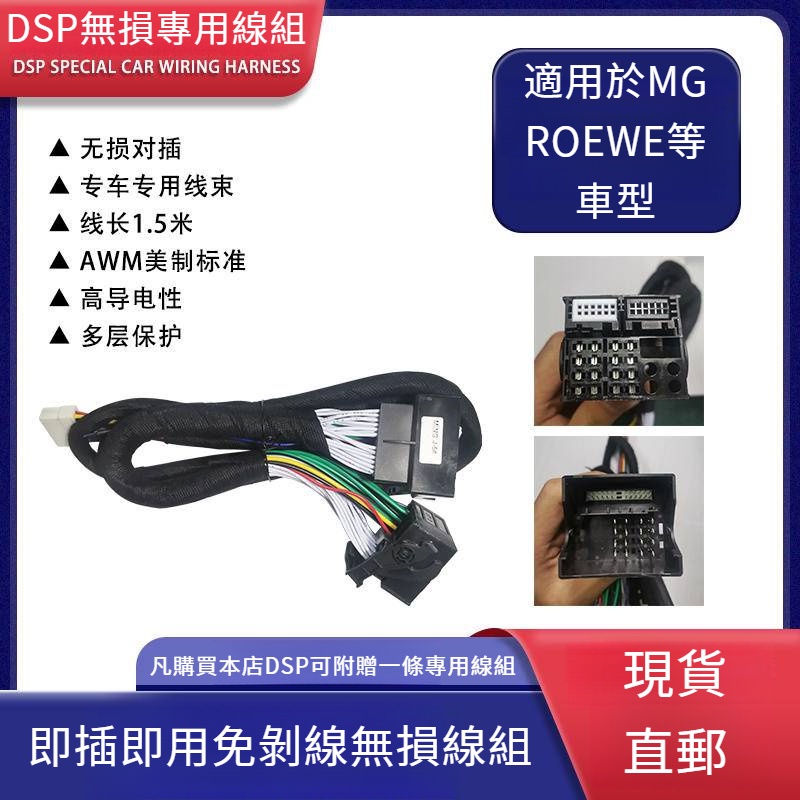เครื่องเสียงรถยนต์ Modified DSP Power Amplifier Connector Harness Non ...