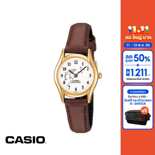 CASIO นาฬิกาข้อมือ CASIO รุ่น LTP-1094Q-7B9RDF สายหนัง สีน้ำตาล