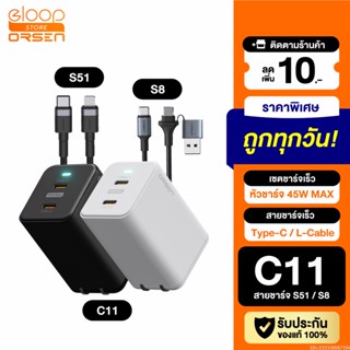 [แพ็คส่ง 1 วัน] Eloop C11 / S51 / S8 หัวชาร์จเร็ว 2 พอร์ต Type C PD 45W GaN QC 4.0 Adapter ชาร์จไว พร้อมสายชาร์จเร็ว สำ