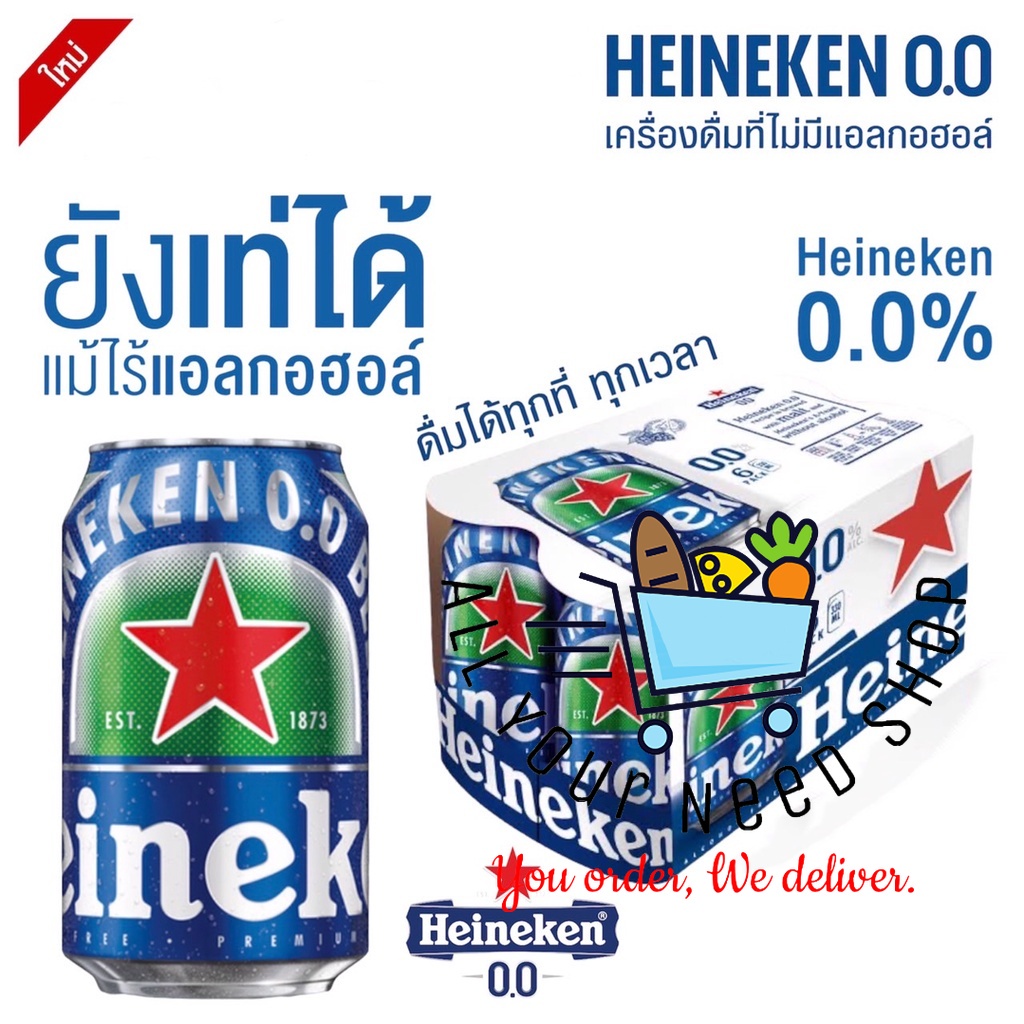 ไฮเนเก้น 0.0 เบียร์ ไม่มีแอลกอฮอล์ Heineken 0.0 Beer Non-Alcoholic Malt ...