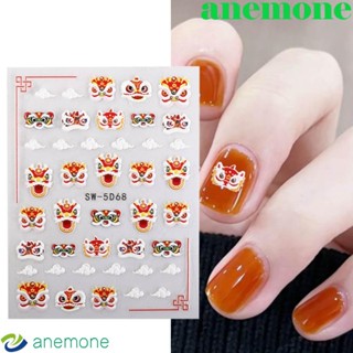 Anemone สติกเกอร์ ลายสิงโต 5D มีกาวในตัว สไตล์จีน สําหรับตกแต่งเล็บ วันตรุษจีน