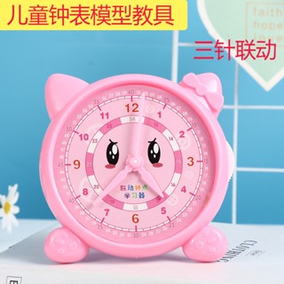 Shopkeepers selection# Childrens clock face learning tools three-pin linkage 24-hour primary school students first and second grade cognitive time clock learning tools 9.5N