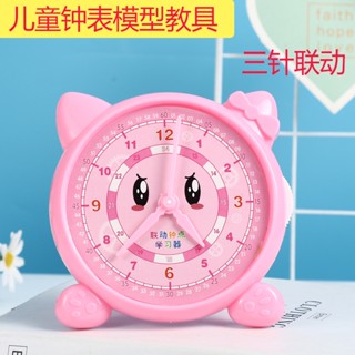 Shopkeepers selection# Childrens clock face learning tools three-pin linkage 24-hour primary school students first and second grade cognitive time clock learning tools 9.5N