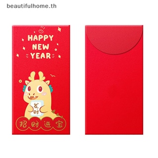 # 2024 CNY Decoration # ซองจดหมายกระดาษ สีแดง สไตล์จีน สําหรับตกแต่งเทศกาลฤดูใบไม้ผลิ