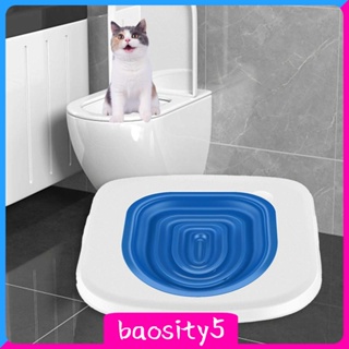 [Baosity5] โถปัสสาวะ พร้อมถาดรองนั่งชักโครก ใช้ซ้ําได้ สําหรับฝึกสัตว์เลี้ยง แมว ลูกแมว