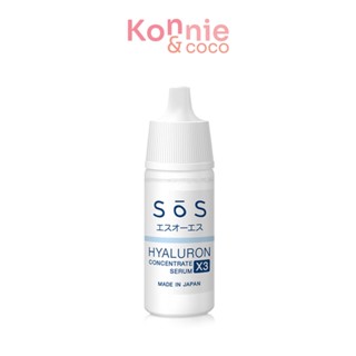 SOS Hyaluron X3 Concentrate Serum เอะสึ โอ เอะสึ เซรั่มไฮยาลูรอนเข้มข้นบริสุทธิ์.