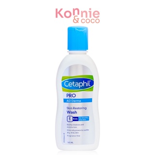 Cetaphil Pro AD Derma Wash 145ml เซตาฟิล ผลิตภัณฑ์ทำความสะอาดผิวกาย.