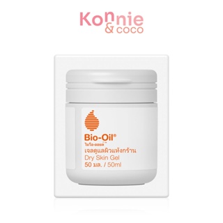 Bio Oil Dry Skin Gel ไบโอ-ออยล์ เจลบำรุงผิว.