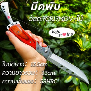 Folding Knife มีดพับ มีดเดินป่า มีดล่าสัตว์ แบบใหม่ มีดพับหางแฉก กีฬากลางแจ้ง Swiss Army Knife Hunting Knife