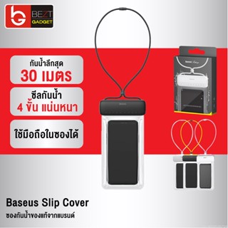 [แพ็คส่ง 1 วัน] Baseus Waterproof Bag ซองกันน้ำโทรศัพท์ กระเป๋ากันน้ำ กันน้ำลึก 30 เมตร ซองใส่มือถือกันน้ำ