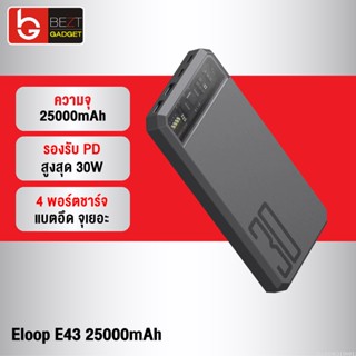 [แพ็คส่ง 1 วัน] Eloop E43 แบตสำรอง 25000mAh QC 3.0 PD 30W PowerBank ชาร์จเร็ว พาวเวอร์แบงค์ Orsen ของแท้ 100%