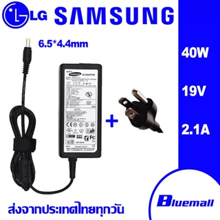 Samsung อะแดปเตอร์แล็ปท็อป 40W 19V 2.1A หัวขนาด 6.5*4.4 มม. เข้ากันได้กับ E1948S E1948SX E2242C