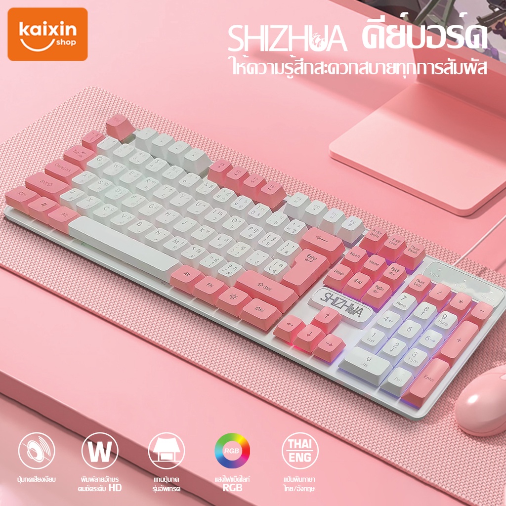 ภาพหน้าปกสินค้าShiZhua คีย์บอร์ด LED คีบอร์ดเกมมิ่ง ภาษาไทย USB Keyboard ไฟรุ้ง 7 สี สองเวอร์ชั่น: อังกฤษ / ไทย ️Thai version  A-058