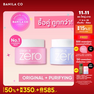 Buy 1 Get 1 Banila Co Clean It Zero Cleansing Balm Original 100ml + Purifying 100ml