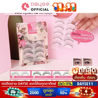 ♦️ของแท้·ส่งด่วน·ถูก♦️Ashley Premium Cosmetic False Eyelashes #AA232 : แอชลี่ย์ ขนตาปลอม x 1 ชิ้น dayse