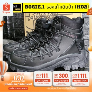 Bogie1 รองเท้าเดินป่า สีดำ  Tactical มีซิปข้าง รุ่น H02