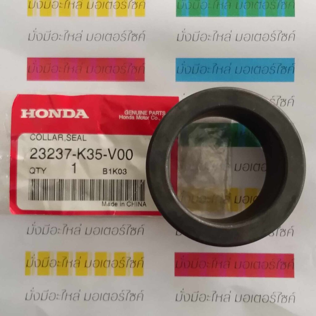 23237-K35-V00 ปลอกรองซีล CLICK125i 2015-2020, PCX150 2014-2019 ...