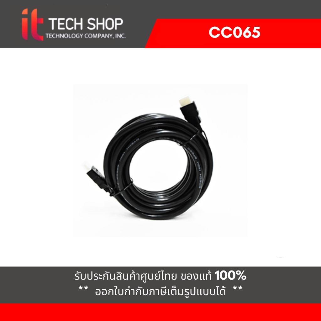 DTECH รุ่น CC065 CABLE HDMI V1.4 (5 M.) ประกันศูนย์ 1ปี | Shopee Thailand