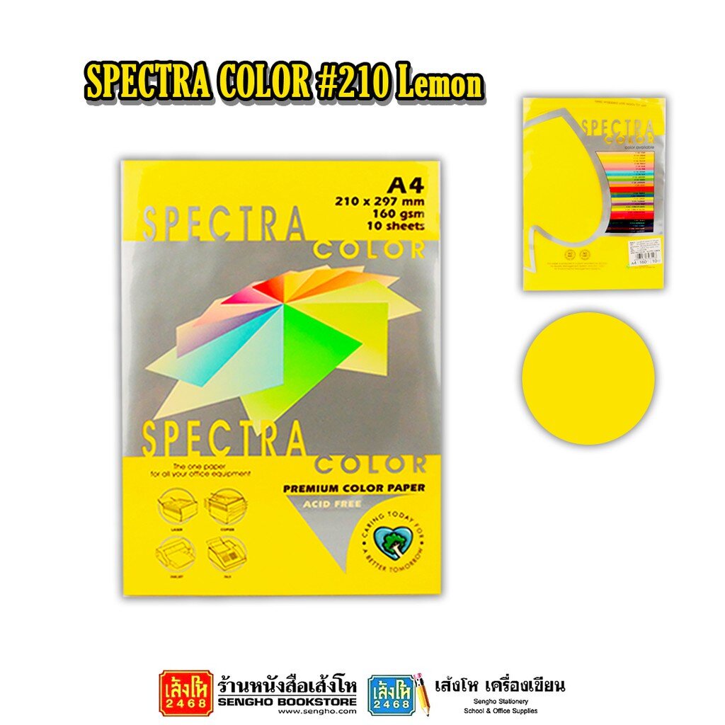 กระดาษสี 2 หน้า ขนาด A4 Specter color คละสี | Shopee Thailand