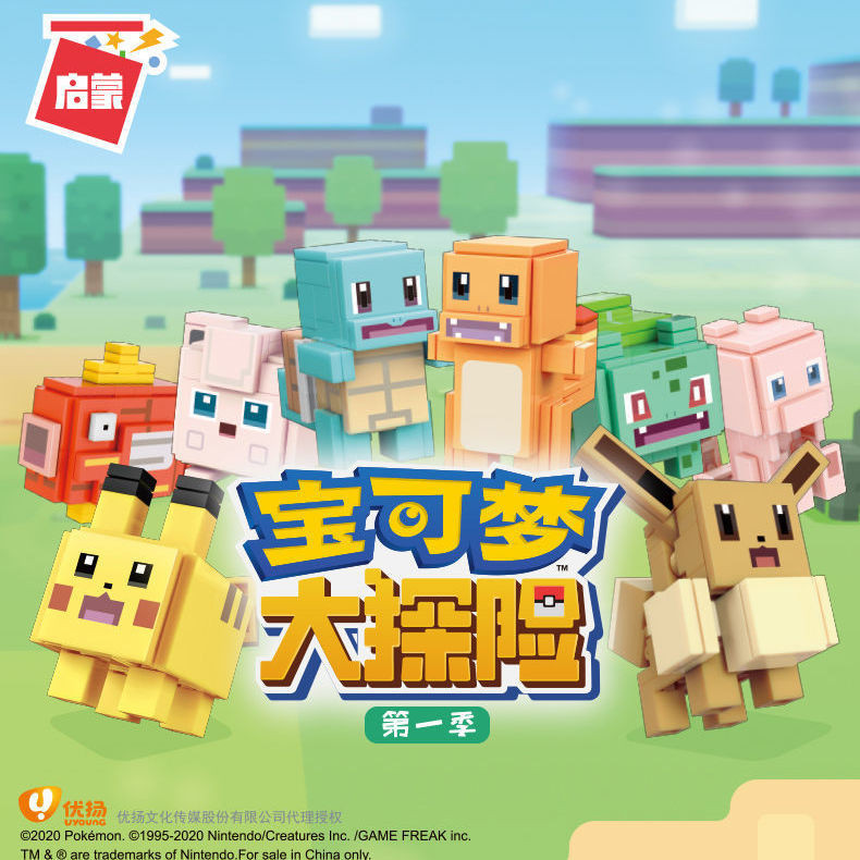 บล็อกตัวต่อการตรัสรู้ Pokémon Adventure Pokemon Mystery Box Square Head ...