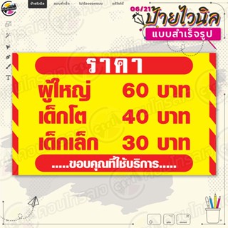 ป้ายไวนิล พร้อมใช้งาน "ราคาตัดผม" แบบสำเร็จรุูป ไม่ต้องรอออกแบบ แนวนอน พิมพ์ 1 หน้า ผ้าหลังขาว