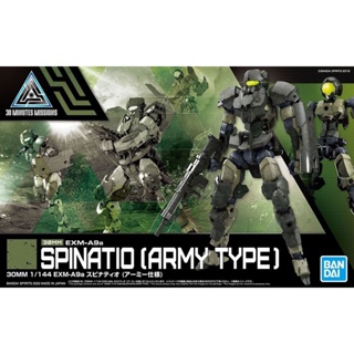 BANDAI 30MM 1/144 EXM-A9A SPINATIO (ARMY TYPE)  [D-TOYS GUNDAM] กันดั้ม กันพลา โมเดล แอคชั่นฟิกเกอร์