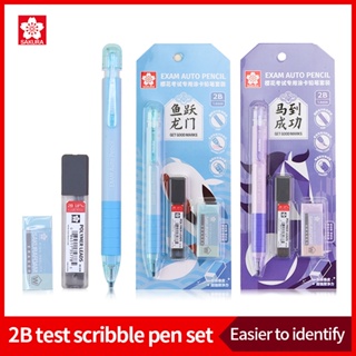 Sakura ชุดดินสอสอบ 2B อัตโนมัติ 3 สี กระเป๋าปากกา ดินสอสี ยางลบตะกั่ว อุปกรณ์เครื่องเขียนนักเรียน แบบพกพา