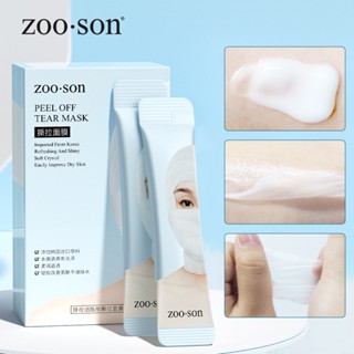 Tiktok hot# Zuoxiang yeast nicotinamide tearing mask hydrating and moisturizing comfortable water and oil regulating moisturizing and skin rejuvenation mask 8vv