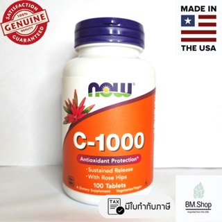 [พร้อมส่ง] NOW Foods, C-1000 with rose hip, 100 Tablets