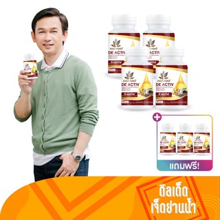 Benja Oil De Activ ผลิตภัณฑ์เสริมอาหารสารสกัด 9 ชนิด น้ำมันรำข้าว น้ำมันกระเทียม น้ำมันมะพร้าว สารสกัดพริกไทยดำ 7 กระปุก