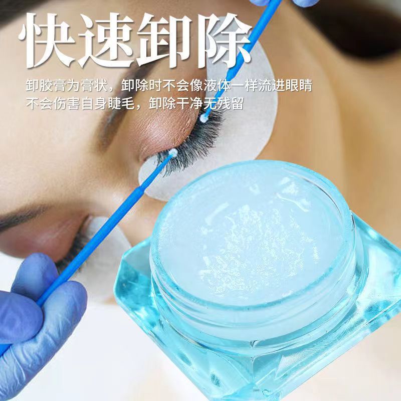 hot-sale-eyelash-removing-glue-cream-removing-false-eyelash-removing-glue-eyelash-removing-glue-eyelash-removing-cream-hami-melon-removing-glue-gel-fragrance-8cc