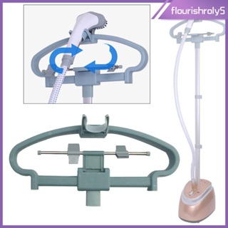 [Flourishroly5] ที่แขวนเครื่องรีดผ้าไอน้ํา สําหรับแปรงไอน้ํา กางเกงยีน