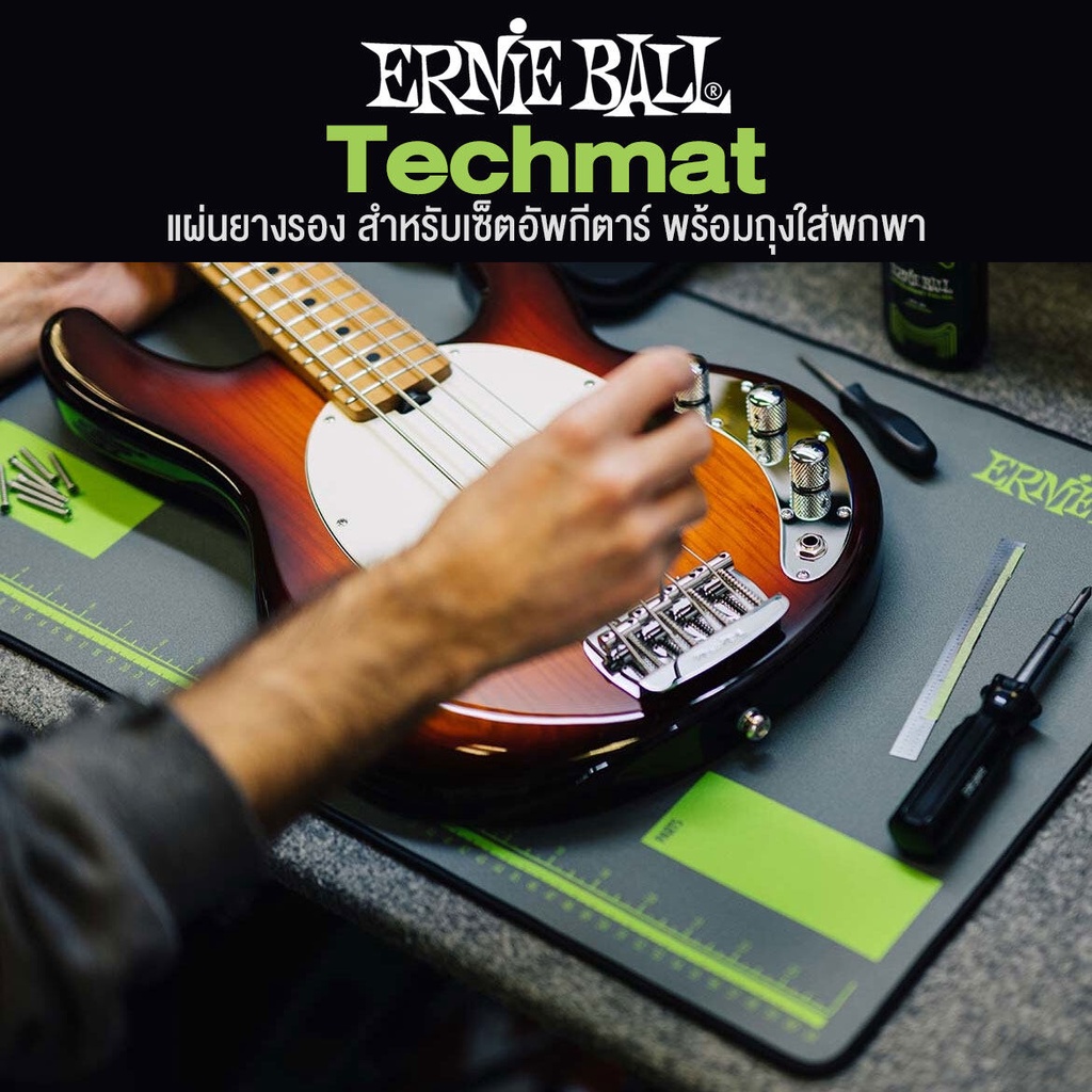 Ernie Ball® Techmat แผ่นยางเซ็ตอัพกีตาร์ มีสเกลไม้บรรทัด และพื้นสีให้ ...
