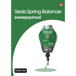 รอกพยุงอุปกรณ์ Seals Spring Balancer