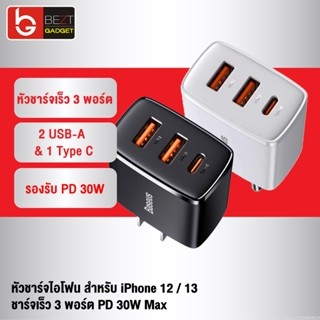 [แพ็คส่ง 1 วัน] Baseus หัวชาร์จเร็ว 3 พอร์ต PD 30W Max รองรับ USB-A &amp; Type C Fast Charge Adapter 13