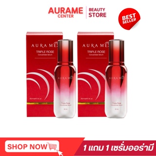 เซรั่มออร่ามี 1 แถม 1 Aura Me Triple Rose Concentrate Serum 30 ML (แท้)