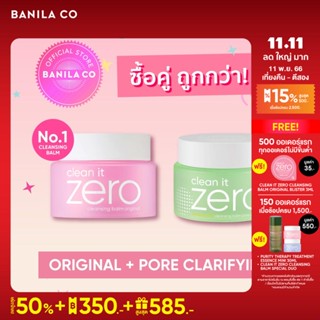 Buy 1 Get 1 Banila Co Clean It Zero Cleansing Balm Original 100ml + Pore Clarifying 100ml