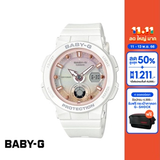 CASIO นาฬิกาข้อมือผู้หญิง BABY-G รุ่น BGA-250-7A2DR วัสดุเรซิ่น สีขาว