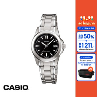 CASIO นาฬิกาข้อมือ CASIO รุ่น LTP-1215A-1A2DF วัสดุสเตนเลสสตีล สีเงิน