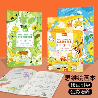 สมุดระบายสี สมุดระบายสีเด็ก Yuesheng Doodle Book Kids Baby Coloring อายุ 3-6 ปี อนุบาล ประถม นักเรียน Art Picture Book A4 Coloring Enlightenment Picture Book Color Lead Crayon Oil Stick Creation Drawing White Picture Book