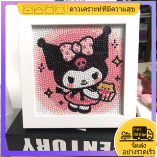 ดาวเคราะห์มีความสุข ชุดจิตรกรรมเพชร Kuromi ภาพวาดเพชร 5D พร้อมกรอบรูปเด็ก DIY ศิลปะหัตถกรรม ภาพวาดเพชร DIY ของเล่นแฮนด์เมด