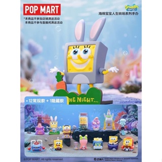 Beixiju-popmart POPMART SpongeBob SquarePants Life กล่องปริศนา ฟิกเกอร์พาย รูปดาว ขนาดใหญ่ ของเล่น เครื่องประดับ อินเทรนด์