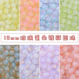Dreamy ลูกปัดแก้ว ทรงกลม หลากสี แฮนด์เมด diy สําหรับทําเครื่องประดับ สร้อยคอ สร้อยข้อมือ