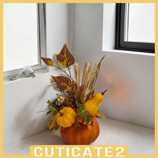 [Cuticate2] ฟักทองประดิษฐ์ ดอกไม้ประดิษฐ์ ฤดูใบไม้ร่วง สําหรับตกแต่งบ้าน ปาร์ตี้ฮาโลวีน ห้องครัว
