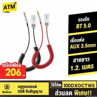 [206บ. 10DDXOCTW5] Baseus บลูทูธรถยนต์ USB รับสัญญาน BT 5.0 เชื่อมต่อลำโพง อแดปเตอร์ช่อง AUX เครื่องขยายเสียง