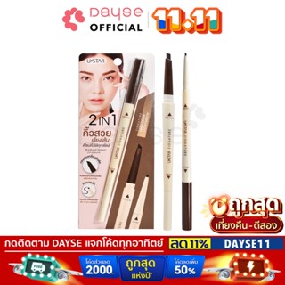 ♦️ของแท้·ส่งด่วน·ถูก♦️Ustar Zignature Maxx Cover Duo Eyebrow #23369 : ยูสตาร์ ซิกเนเจอร์ ดูโอ ดินสอเขียนคิ้ว dayse