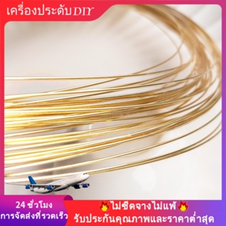 💖เครื่องประดับ DIY💖สายลวดเคลือบทองชุบเงิน 14K Gold-Plated แข็งแกร่ง【ลวดเคลือบทอง/ลวด】